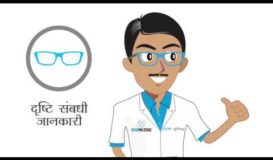 ESSILOR EYE MITRA 2 - Motion Graphics (Motion Magic Media)